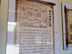 -洛阳周公庙博物馆