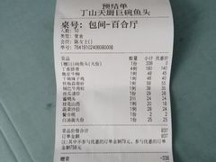 -南京金牛湖巨碗鱼头