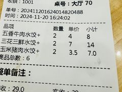 -东北农业大学饺子园