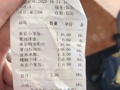 -南京人家(盛京大奥莱店)