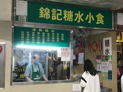 -佑汉小贩大楼熟食中心