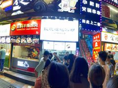 -八一好吃街·高品美食广场