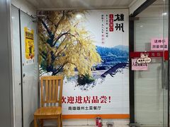 -南雄雄州土菜餐厅(粤北大厦店)