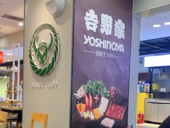 -吉野家(复兴路第二餐厅店)