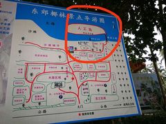 -东郊椰林