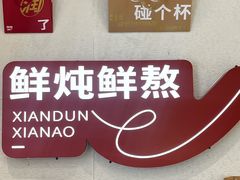 -炖物24章·顺时轻养茶(黄龙店)