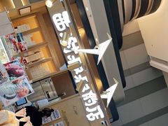 -西村叔叔的店·面包·甜品·蛋糕(清河万象汇店)