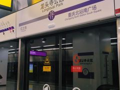 -龙头寺公园