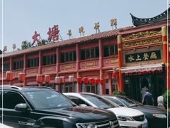 -泮金大塘(北二七路店)