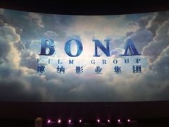 -博纳国际影城IMAX(中央大道店)