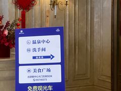 -海兰云天度假区温泉