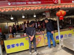 -真香牛肉老店(思源路店)