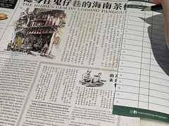 -何九海南茶店(鬼仔巷店)