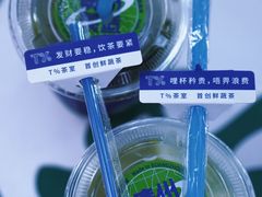 -茶救星球·蔬果茶(福田水围店)