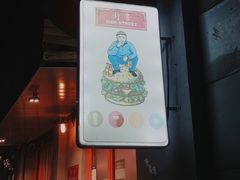 -Side Street街旁(交道口店)
