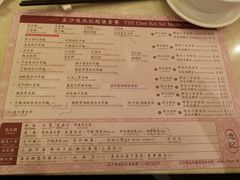 菜单-池记(尖沙咀店)