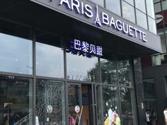 门面-巴黎贝甜(五道口店)
