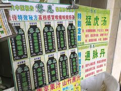 菜单-黎恩凉茶·果汁(广卫路店)
