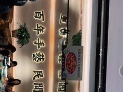 -首秀·四川料理(吾悦广场店)