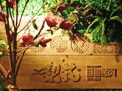 -梨花自助烤肉(天河城店)