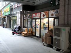 -许妈妈餐厅烤肉烧烤家常菜(明润广场店)
