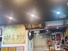 -宋记爆肚(酒仙桥店)