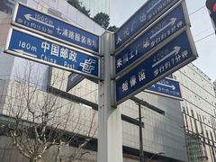 -上海置地广场(南京东路店)