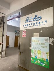 -逝水玩具折扣店