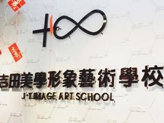 -吉田美学化妆美甲摄影培训(丽水校区)