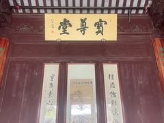 -檀园
