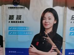 -小蓝鲸游泳培训基地(积水潭店)