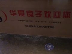 -华夏良子·足道SPA艾灸(王府井店)