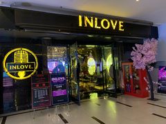 -INLOVE KTV(文一店)