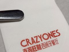 -CRAZYONES克芮旺斯西班牙餐厅(龙湖金沙天街店)