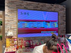 -唐饼家(龙之梦购物中心虹口店)