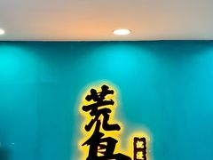 -荒岛实景沉浸密室(江汉路1店)