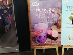 -野人先生现做冰淇淋(北京顺义祥云小镇店)