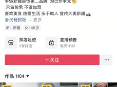 -民杨抓饭(柏香苑店)