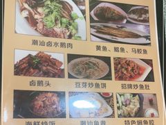 -潮汕铺老店(甜水井店)