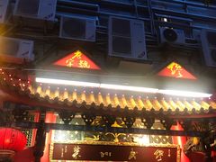 -缪氏川菜(丰盛町店)