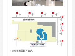 -关西国际机场直营免税店