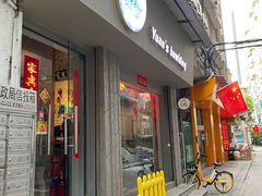 门面-元氏钵仔糕(北京路店)