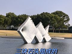 -上海月湖雕塑公园