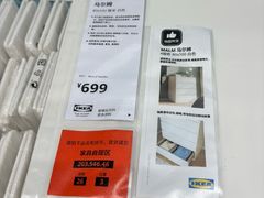 -宜家家居(哈尔滨商场店)