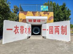 -大嶝英雄三岛战地观光园