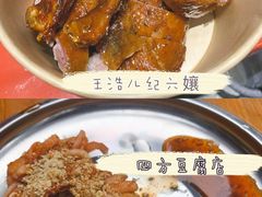 -王浩儿纪六孃甜皮鸭(乐山总店)