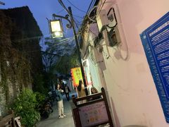-鸡脚旮旯平江路店