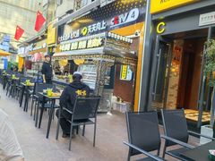 -有奴思烤肉·清真(正宁路店)