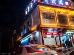 -宝发园名菜馆