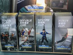 -澳门旅游塔360°旋转餐厅(南湾湖广场店)